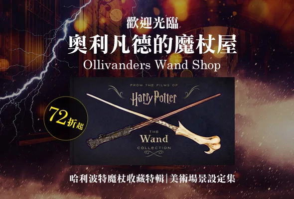 看不過癮？外文週年慶一定滿足你！