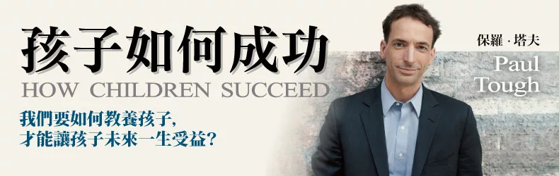 如何教養孩子，才能讓孩子一生受益？