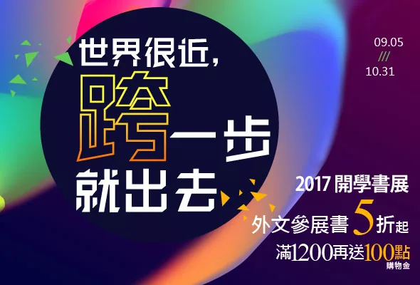 精彩活動，你逛過了嗎？