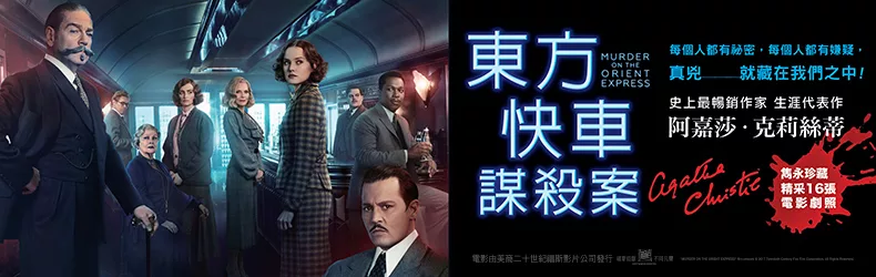 不是意外，沒有巧合，所有的死亡都是精心安排