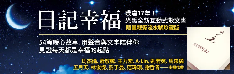 不是意外，沒有巧合，所有的死亡都是精心安排