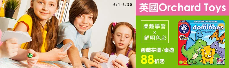 英國 Orchard Toys