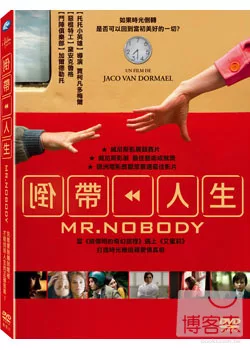 倒帶人生 Mr.nobody /