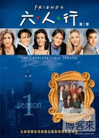 Friends(家用版) the complete first season = 六人行. 第一季 /