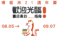 熱門活動