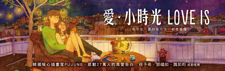 Higuchi Yuko作品套組，限量加贈台灣獨家授權厚磅帆布包