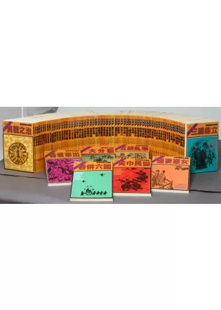 《柏楊版資治通鑑》平裝版全(72冊)