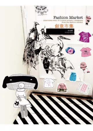 創意市集Fashion Market