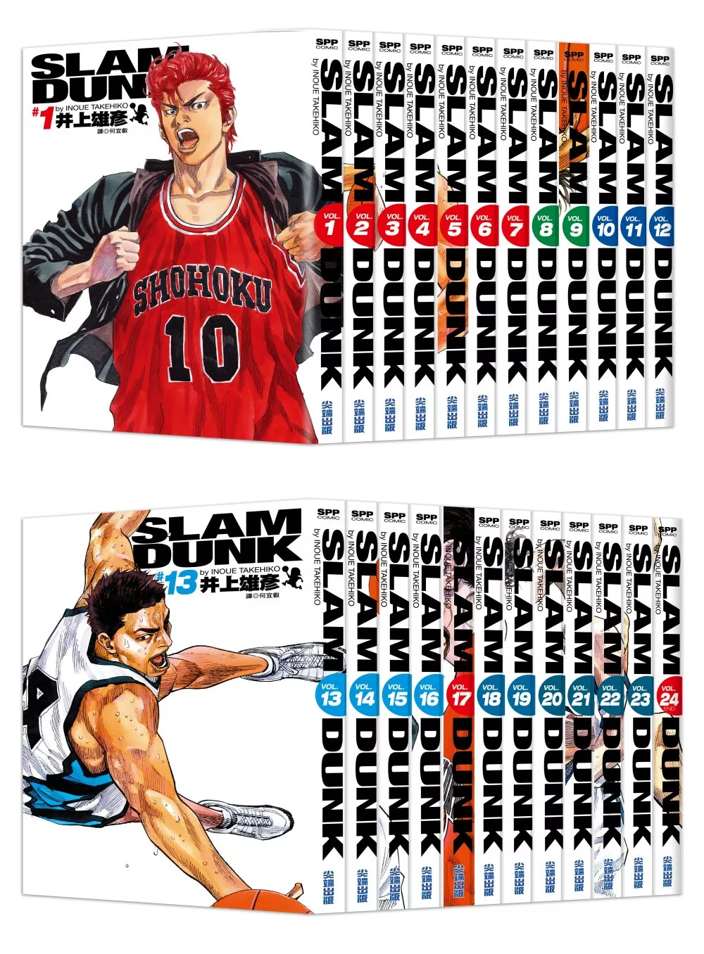 灌籃高手完全版 1 ~ 24(完)(套書)