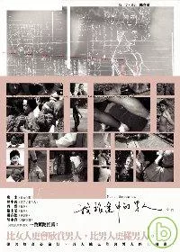 我旅途中的男人。們。
