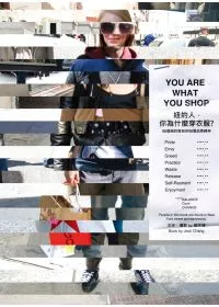 紐約人，你為什麼穿衣服？50個紐約客給你50個品牌精神