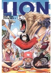 COLOR WALK 尾田榮一郎畫集