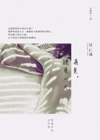 再見,總有一天(2010年版)