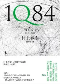1Q84 Book3