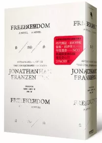 自由（限量精裝典藏版）