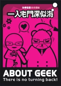 一入宅門深似海