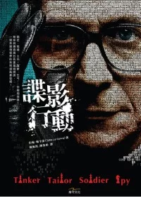 諜影行動