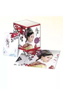 后宮:甄嬛傳 限量全集套書(附番外篇+ 全彩海報)