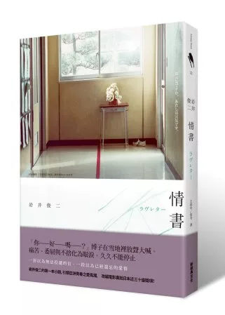 情書