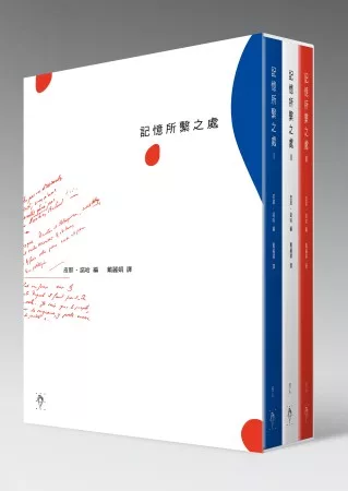 記憶所繫之處