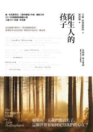 陌生人的孩子