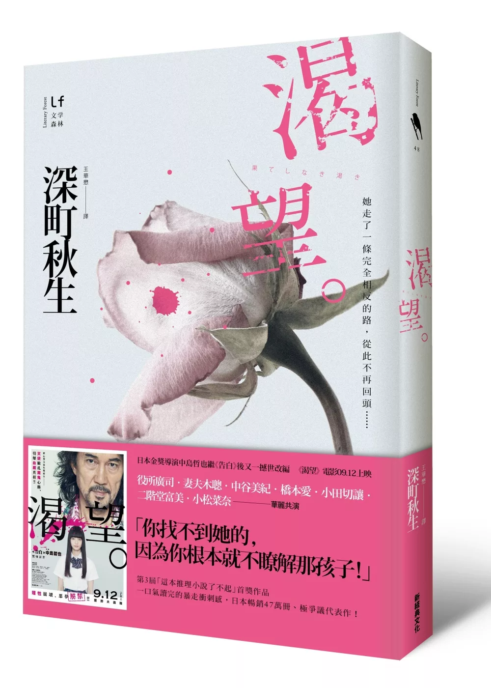 博客來 渴望