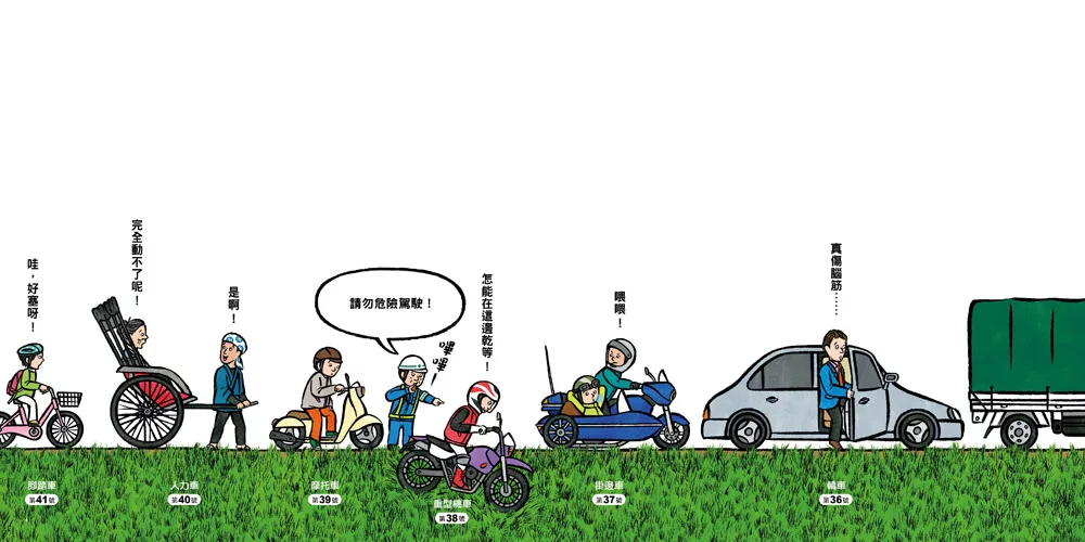 大塞車時，總想著是哪顆老鼠屎引起，《超級大塞車》一解你困惑