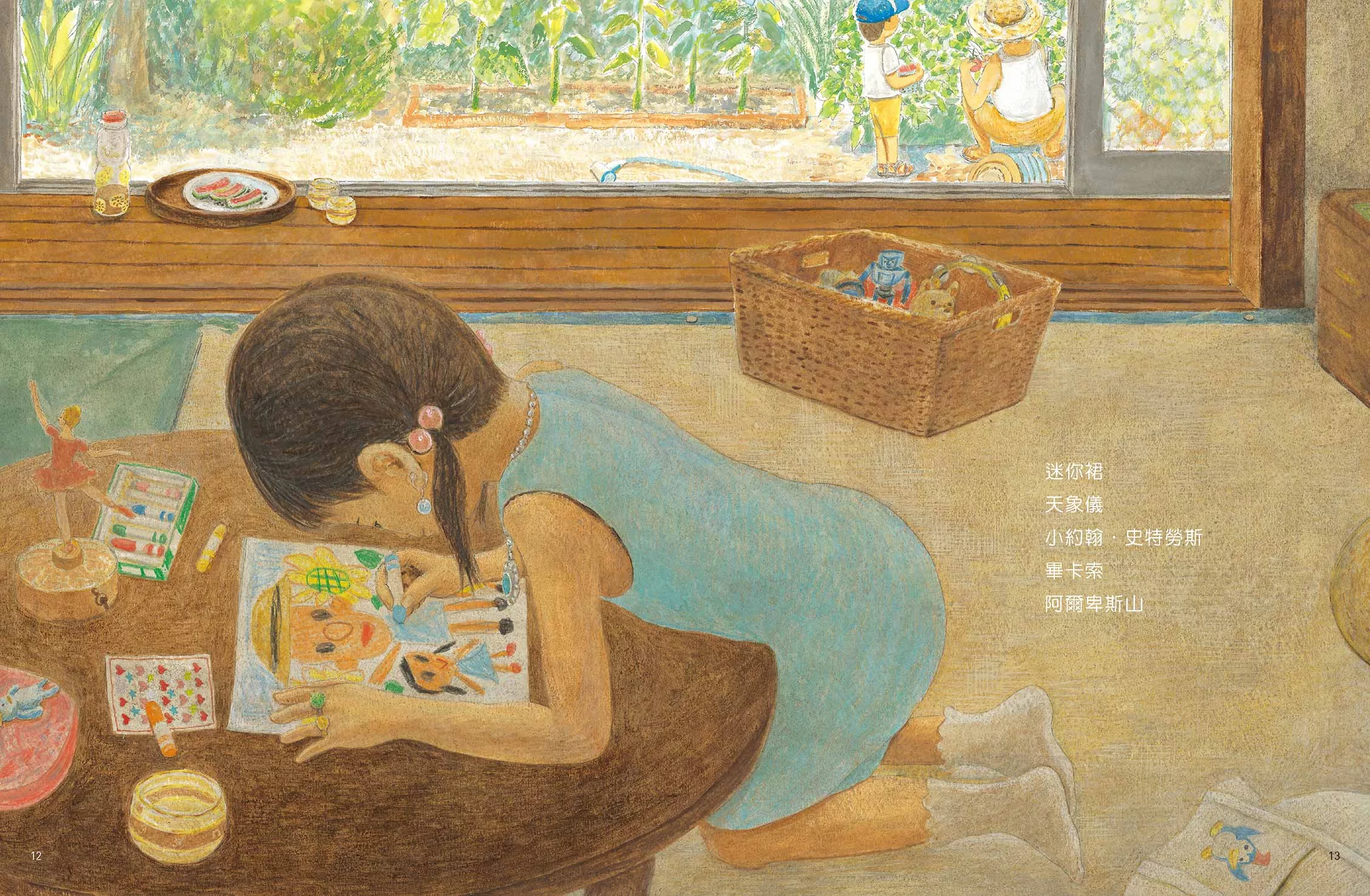 谷川俊太郎用日常片段的詩句，堆疊出《活著》的日日風景