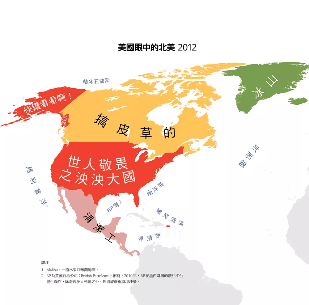 【編輯台大爆笑推薦】偏見人人都有，但「偏」成這樣，還可以教人認識世界的，只有這本書了