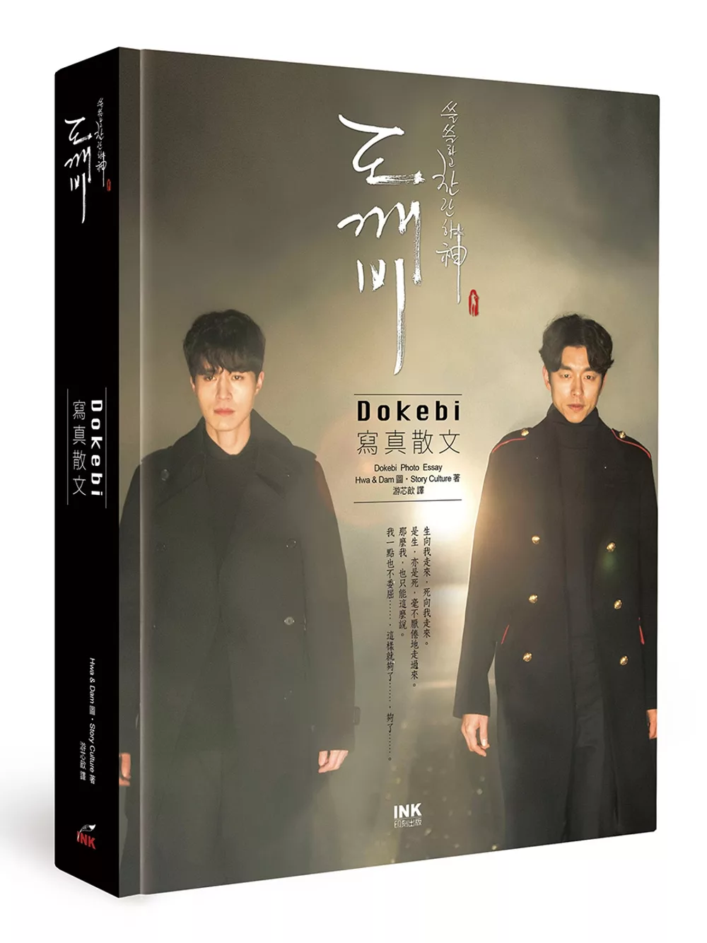 【即將出版新書】