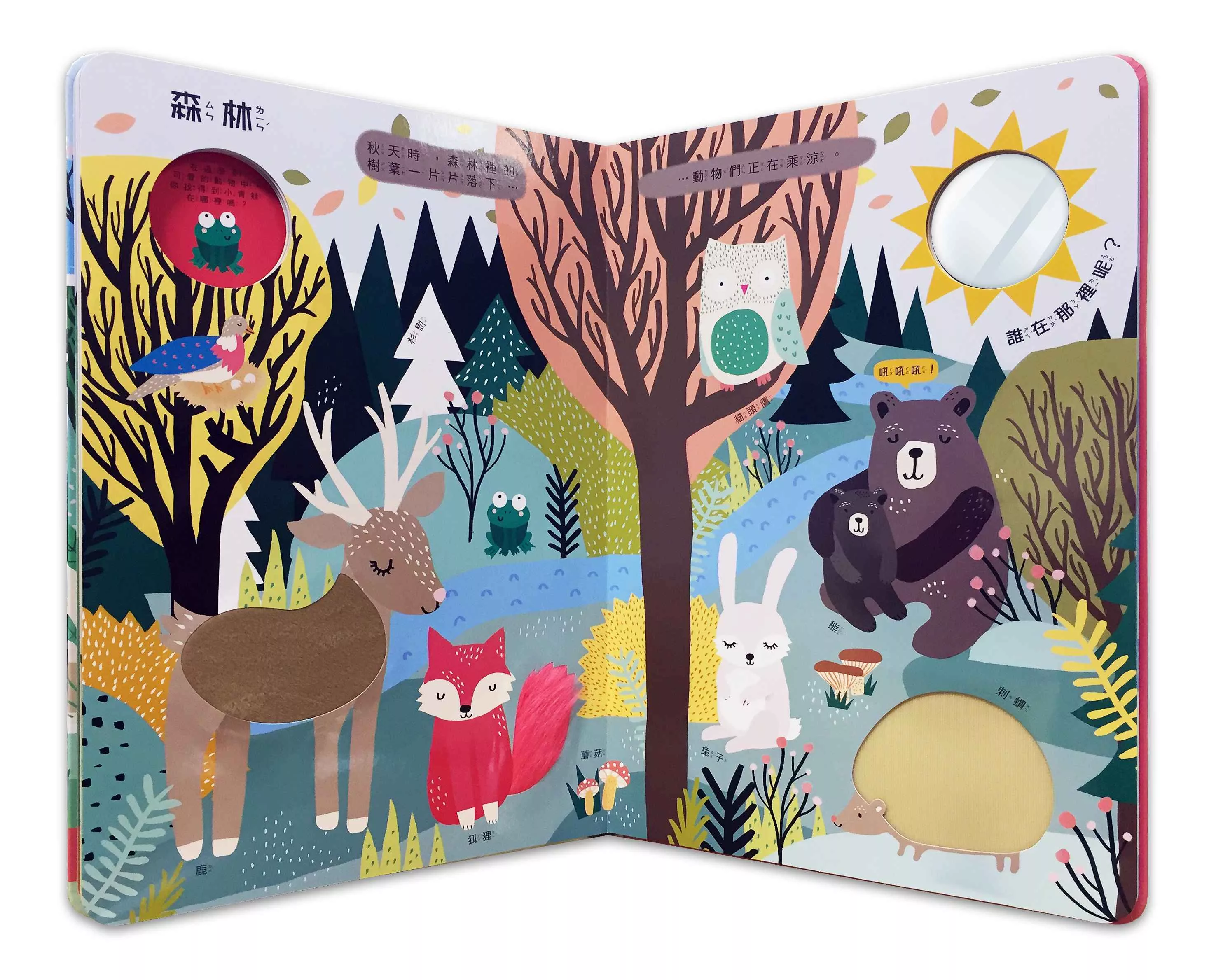 【寶寶的一天】0-3歲寶寶教養書/遊戲書/圖畫書7折起