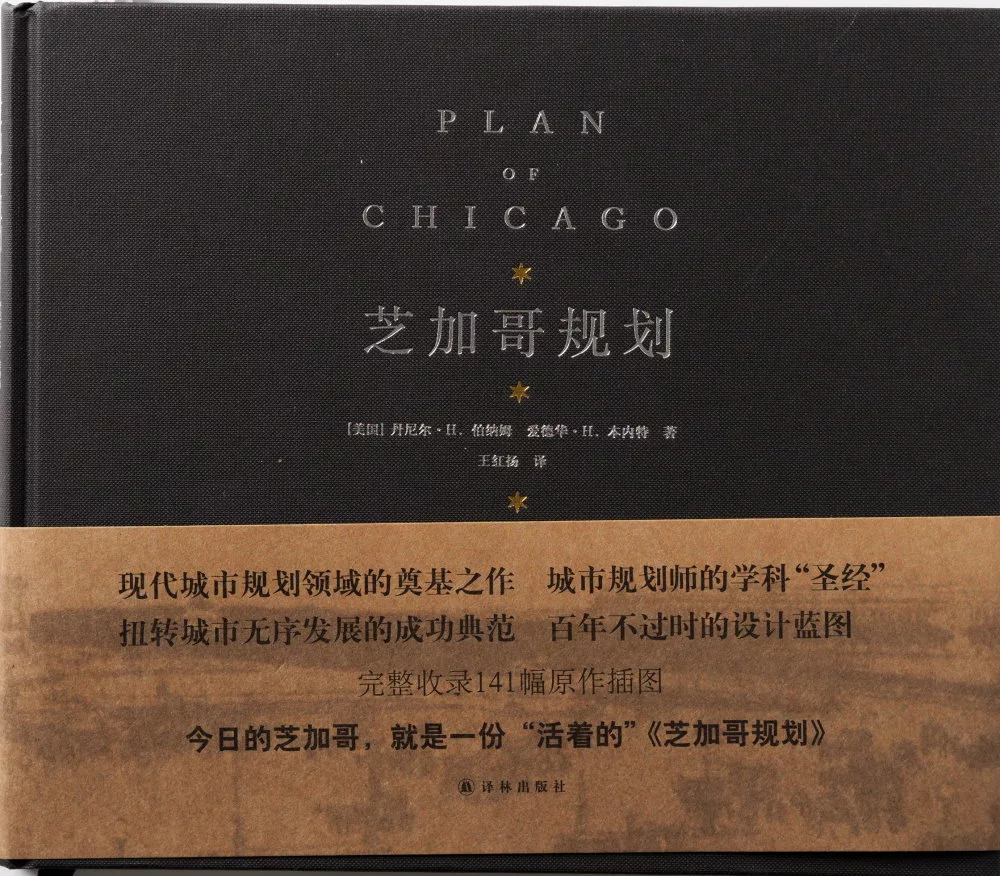 現代城市規劃想像的起源