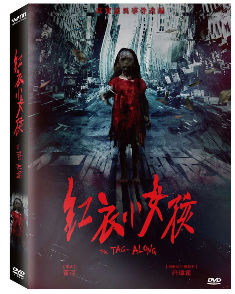 拆解作家/東野圭吾