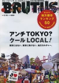 BRUTUS 3月15日/2010