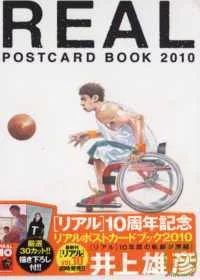 井上雄彥REAL明信片收藏圖集 2010