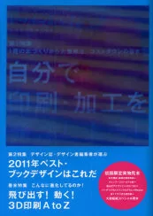 印刷品加工設計大研究 VOL.15