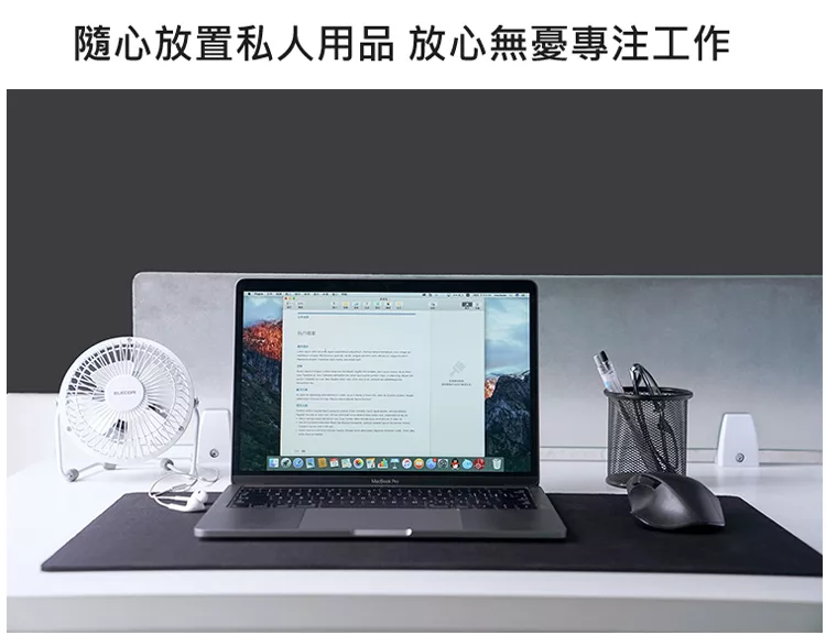 隨心放置私人用品 放心無憂專注工作