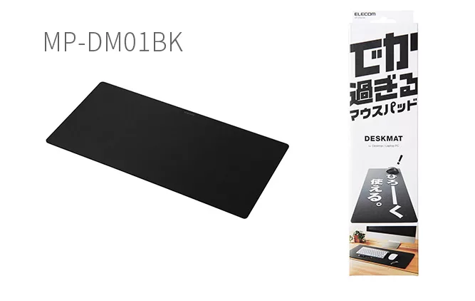 MPDM01BK-過ぎるマウスパッドDESKMAT