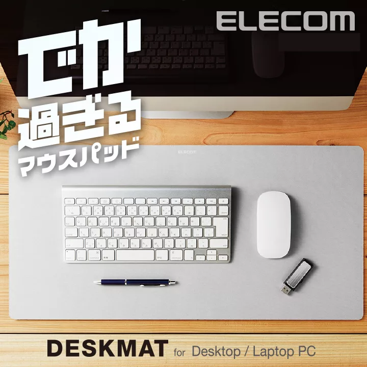 マウスパッドELECOTELECOMDESKMAT for DesktopLaptop PC