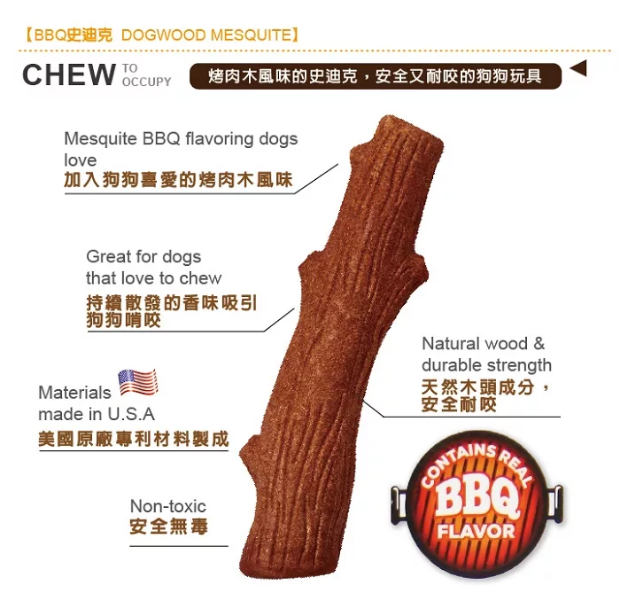 美國Petstages 30143 BBQ史迪克-S (小型犬) 1入裝 寵物磨牙潔齒耐咬玩具