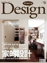 Shopping Design 2007/4月 第3刊