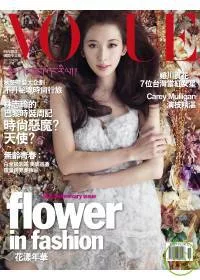 VOGUE11月號：蜷川實花 時尚環保購物袋加購版 (紅) 特刊