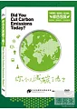 你今天減碳了嗎? Did you carbon emissions today ? /