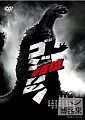  哥吉拉  DVD(Godzilla)