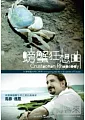 螃蟹狂想曲(家用版) 台灣螃蟹的奇幻探索 = Crustacean Rhapsody : an inspiring into the crab species of Taiwan /