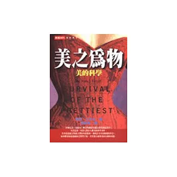 美之為物