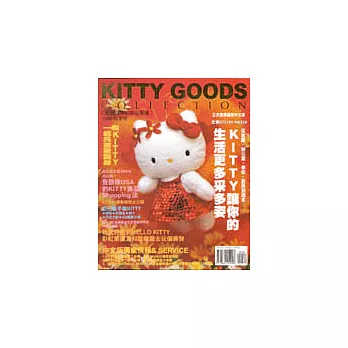 KITTY GOODS 98’秋季號