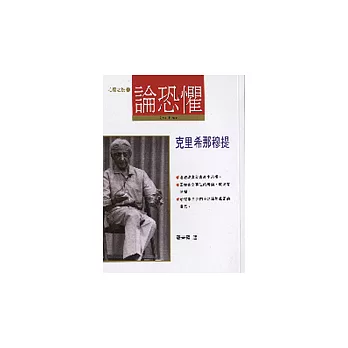 人靈之旅2論恐懼