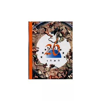 我的生日書5月26日