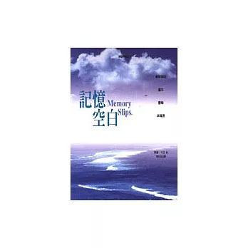 記憶空白:鋼琴師的童年、音樂與傷痕